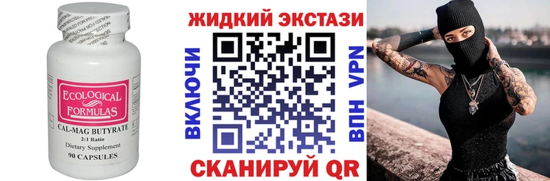 хочу   Коркино  БУТИРАТ бутик 
