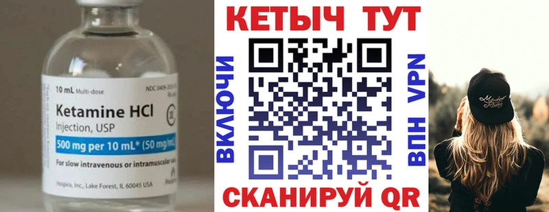 Кетамин VHQ  Коркино 
