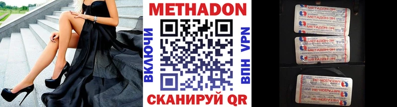 Метадон кристалл  МЕГА ТОР  Коркино 